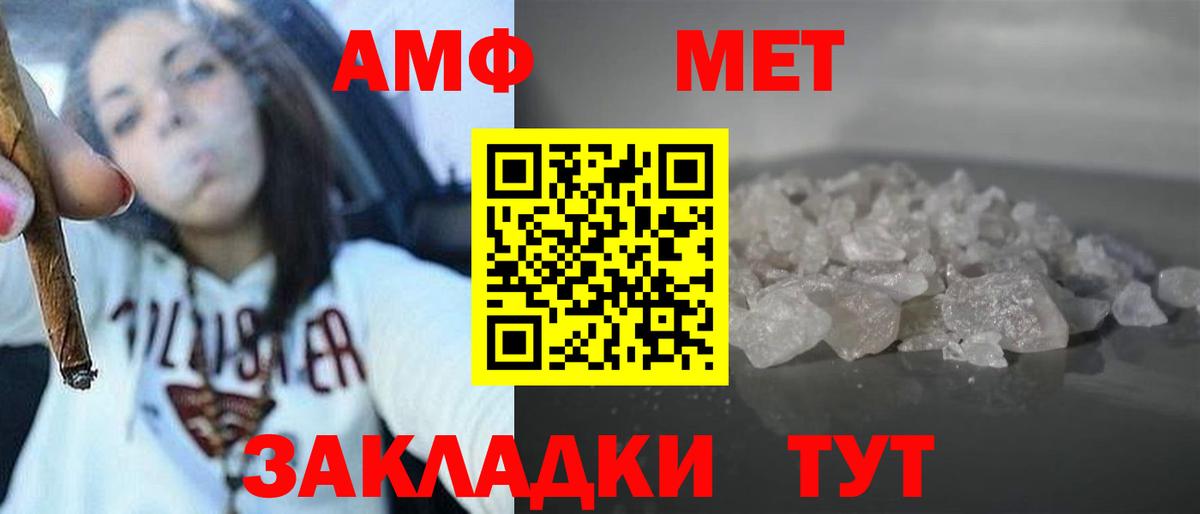 Амфетамин VHQ  АМФЕТАМИН  Амфетамин  Вход с VPN  Севастополь 