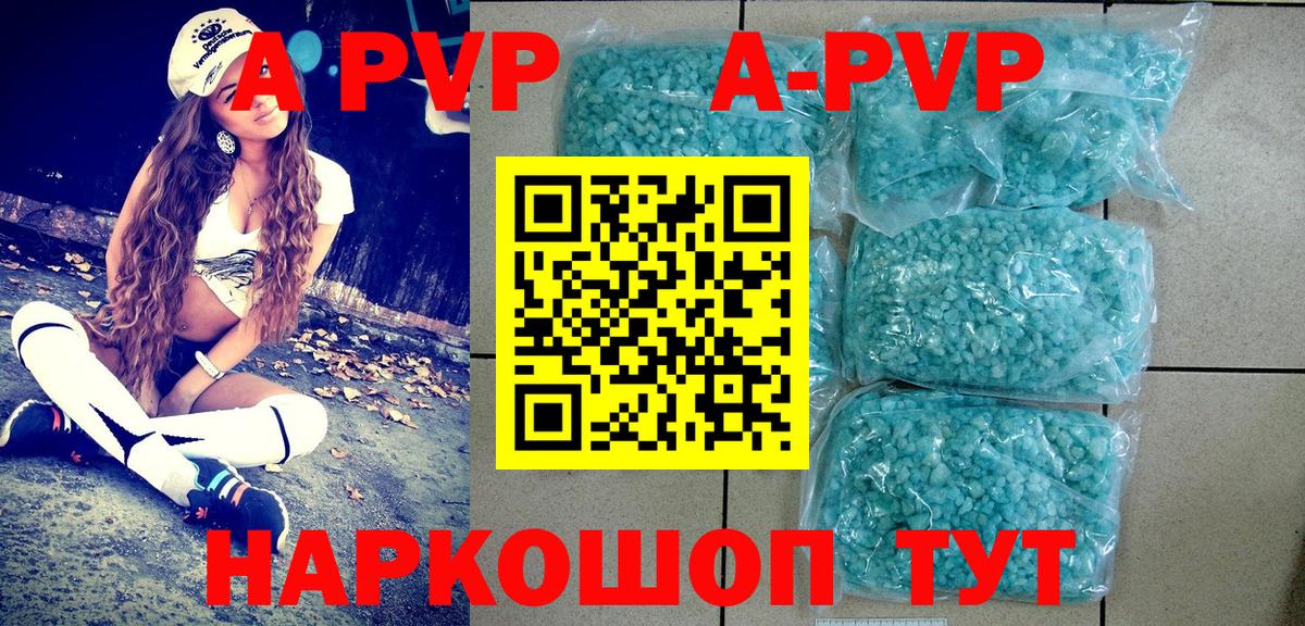 Alfa_PVP VHQ Севастополь
