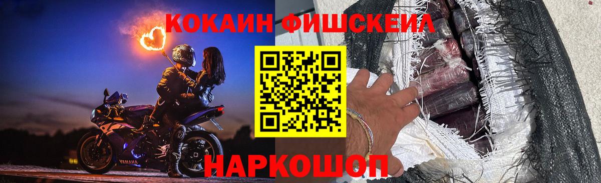 КОКАИН Эквадор Севастополь
