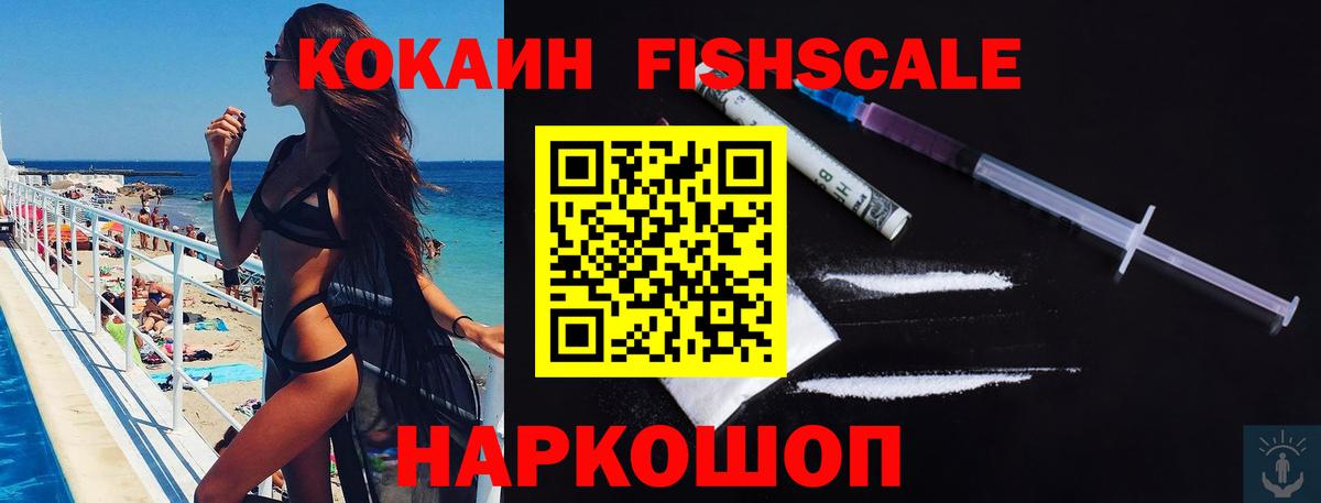 COCAIN Перу  Вход с VPN  Севастополь 