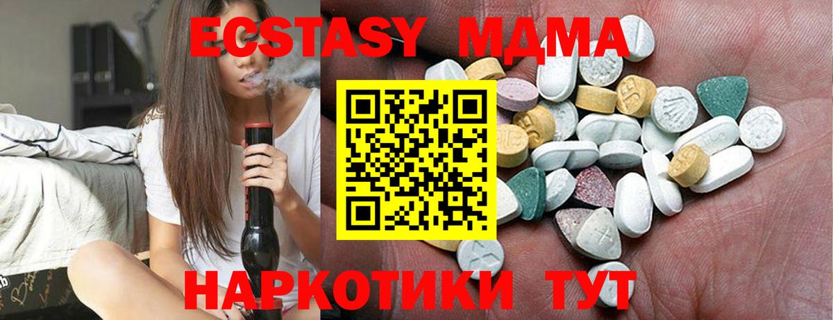 ЭКСТАЗИ  Экстази louis Vuitton  Ecstasy TESLA  Вход с VPN  Севастополь 