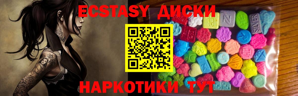 ЭКСТАЗИ Cube Севастополь