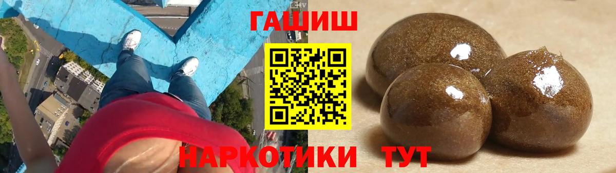 Гашиш  Гашиш Изолятор  Вход с VPN  Севастополь  ГАШ Cannabis 
