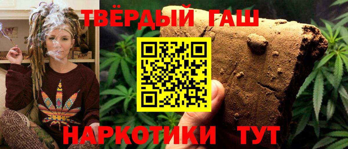 Гашиш Cannabis Севастополь