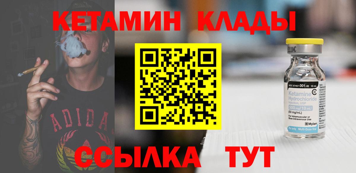 Севастополь  Кетамин VHQ  Кетамин VHQ  Вход с VPN 