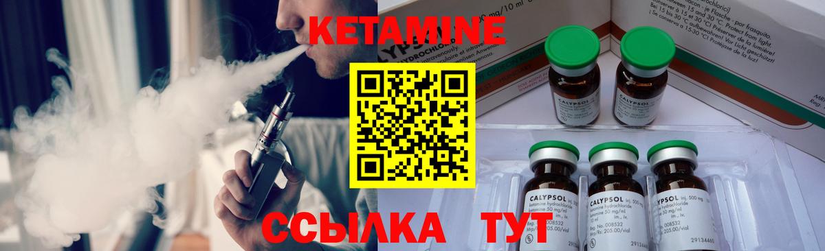 Кетамин ketamine Севастополь
