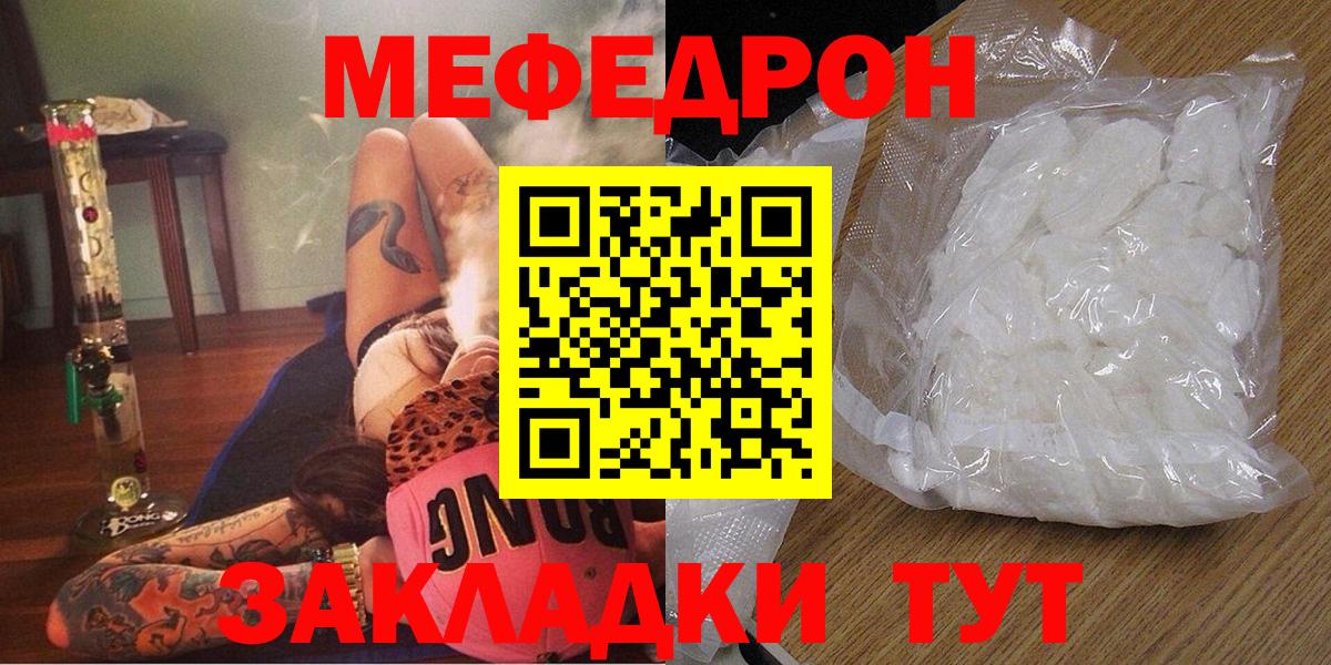 Мефедрон мука  Вход с VPN  МЯУ-МЯУ VHQ  Севастополь 
