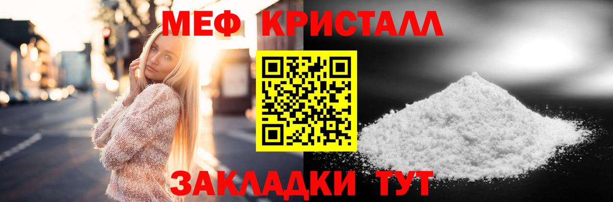 Меф мука Севастополь