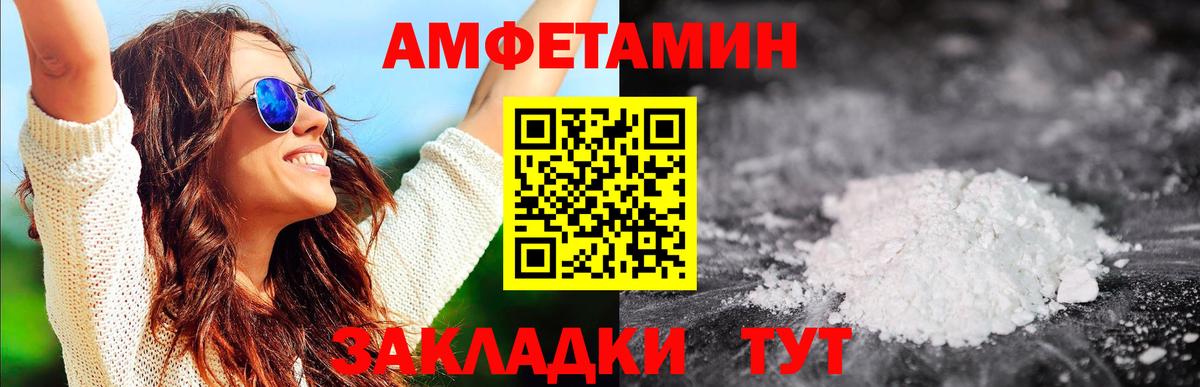 Метамфетамин Methamphetamine Севастополь