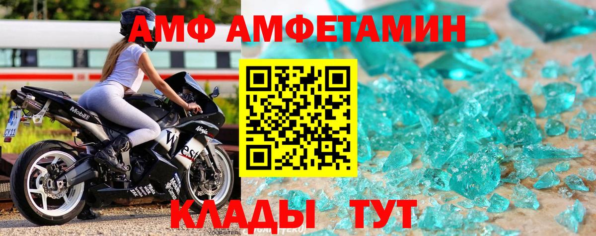 МЕТАМФЕТАМИН мет  Вход с VPN  МЕТАМФЕТАМИН  Севастополь 