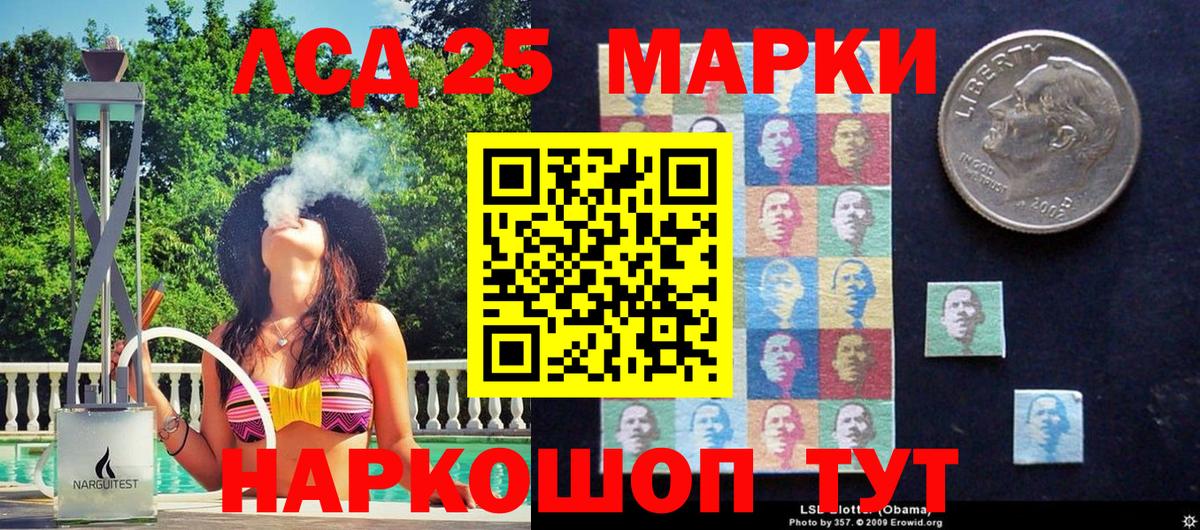 Марки NBOMe 1,5мг Севастополь