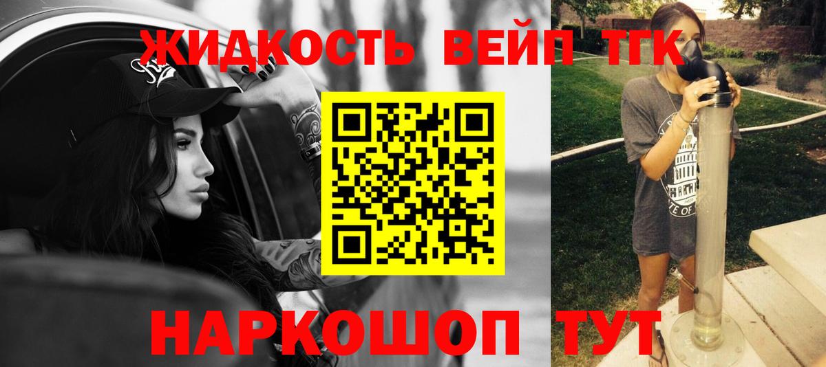 Дистиллят ТГК Wax Севастополь