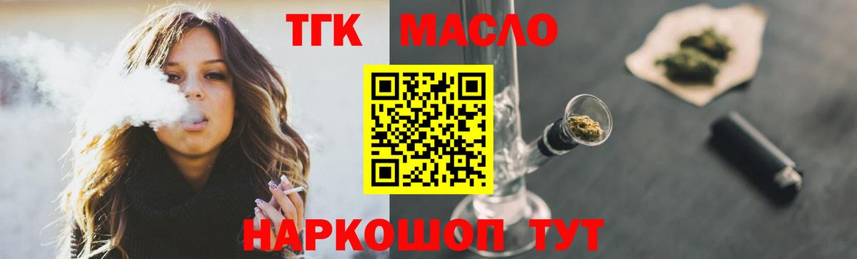 ТГК вейп  ТГК концентрат  hydra зеркало  Севастополь  Вход с VPN 