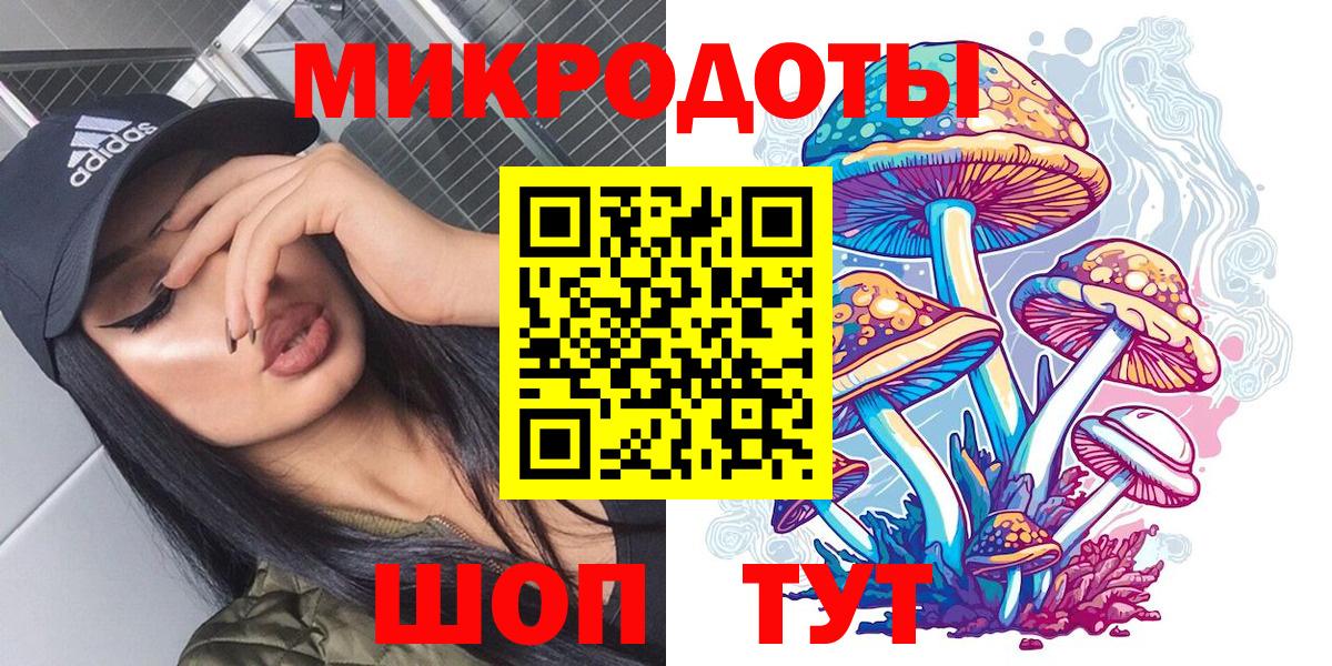 Севастополь  Галлюциногенные грибы прущие грибы  Галлюциногенные грибы ЛСД  Вход с VPN 